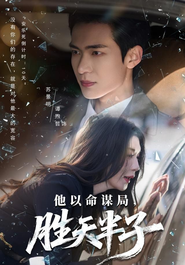 我不是药神2