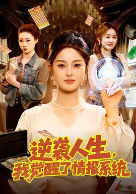 唐人街探案2